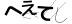 CAPTCHA