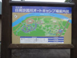 北海道ソロキャンプの旅その6 はじめのキャンプ場へ