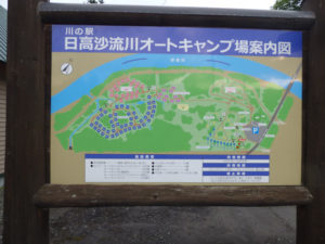 北海道ソロキャンプの旅その6 はじめのキャンプ場へ