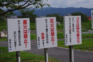 初めてキャンプをされる方にキャンプ場のルールとモラルの話