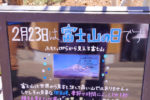 富士山の日(2月23日)のふもとっぱらでソロキャンプ