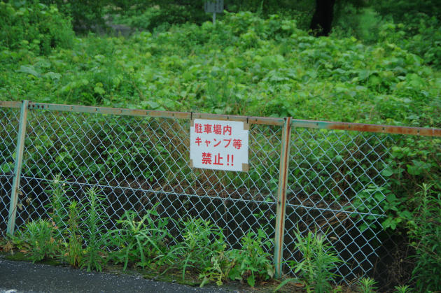 粕川オートキャンプ場のルール02