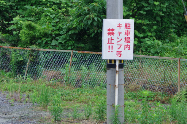 粕川オートキャンプ場でキャンプが禁止されている場所について