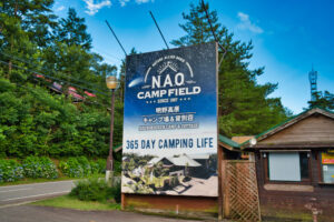 お盆休みは大雨のN.A.O.明野高原キャンプ場へ家族でGO!? 後編