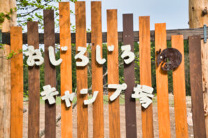 現在プレオープン中のおじろじろキャンプ場でソロキャンプ!