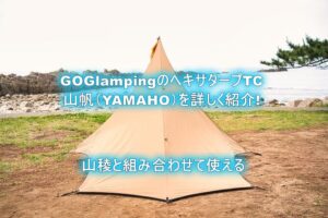 ヘキサゴン　タープ HXG-1BG　ほぼ未使用 ヘキサゴン タープ HXG-1BG ほぼ未使用 商品情報_UVヘキサゴン