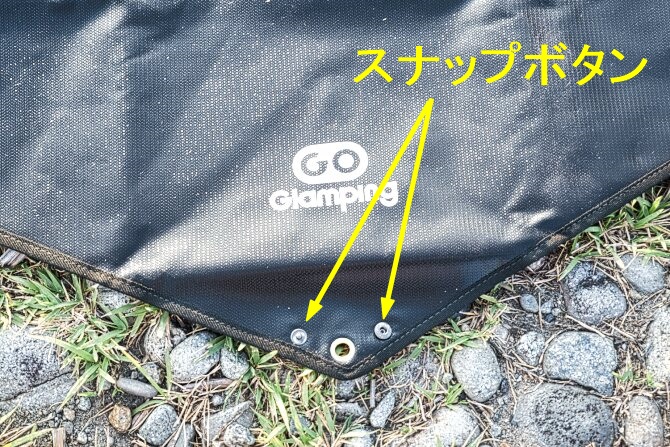 スナップボタン