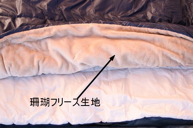 珊瑚フリースを採用
