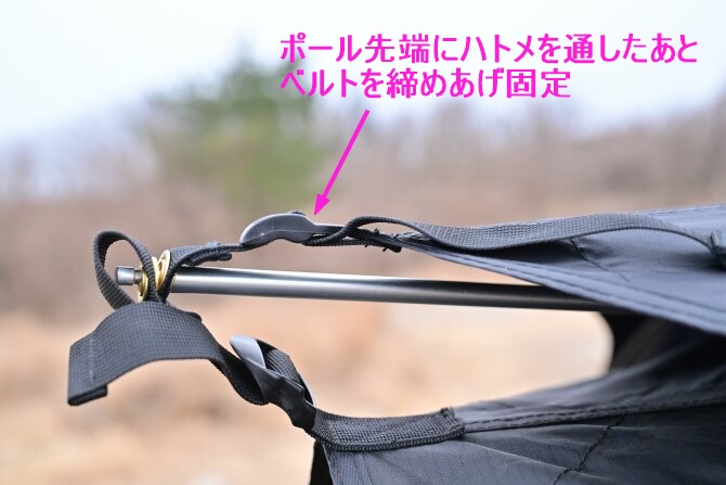 テント先端部への取り付け