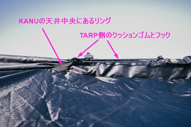 KANUタープの取り付け