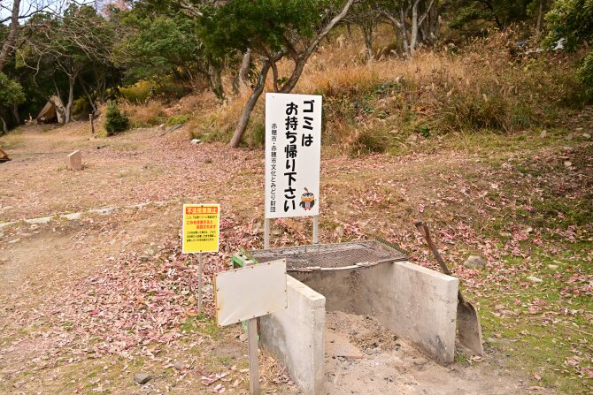 ゴミは持ち帰り