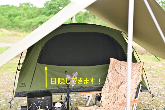 目隠し