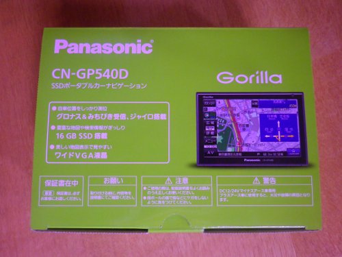 Panasonic Gorilla SSDポータブルカーナビゲーション 5V型 CN-GP540D 箱