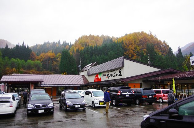 平湯02_赤かぶの里