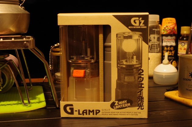 G-ランプ09